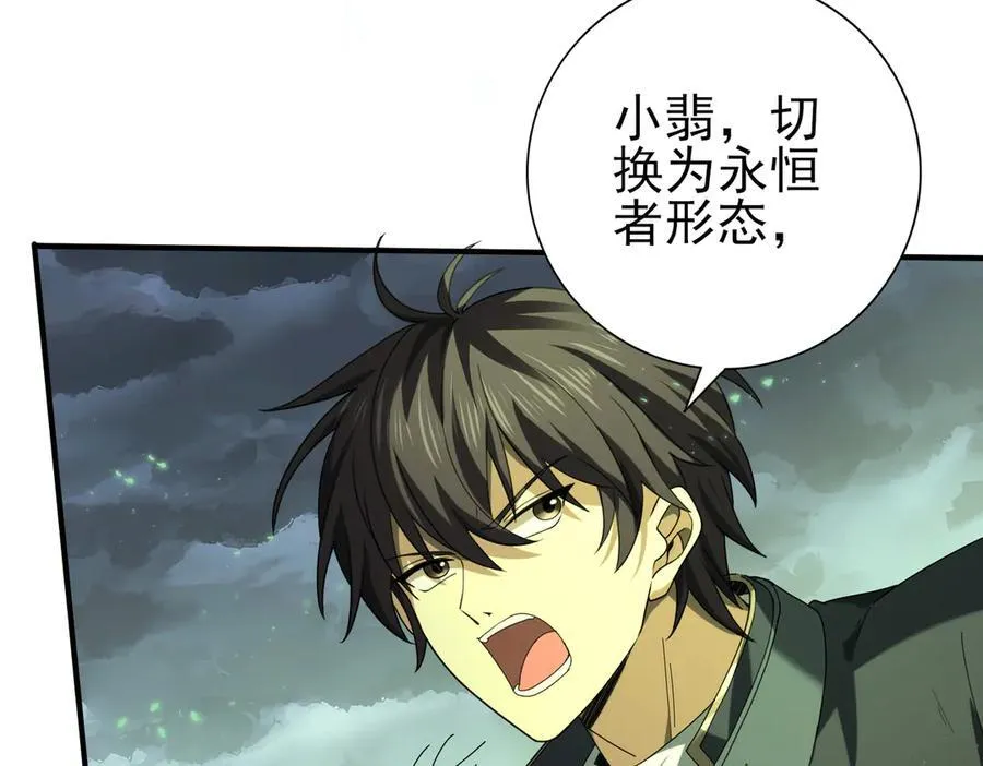 第79话 堕尸傀儡大军66