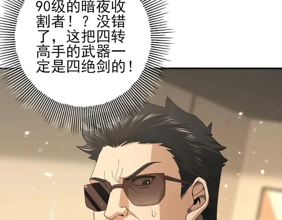 第78话 作弊的证据74