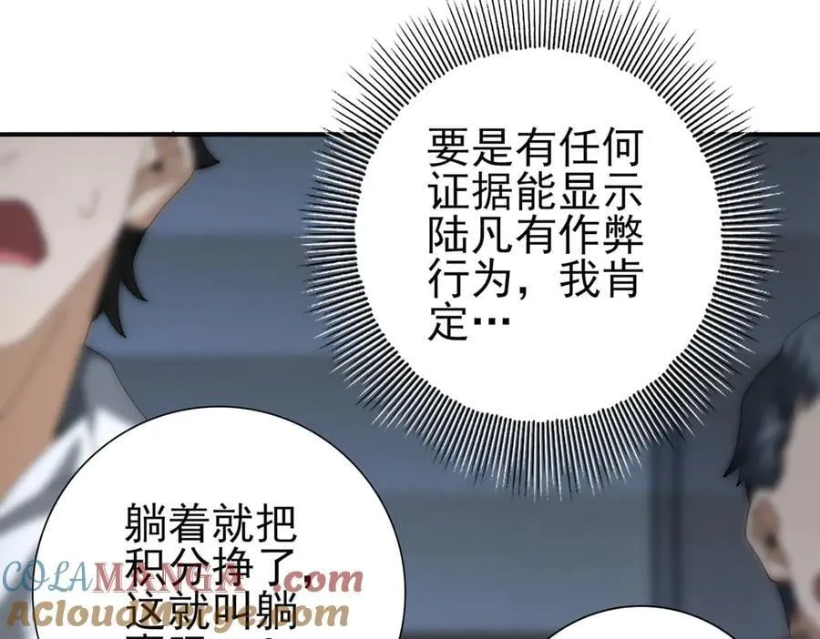 第78话 作弊的证据104