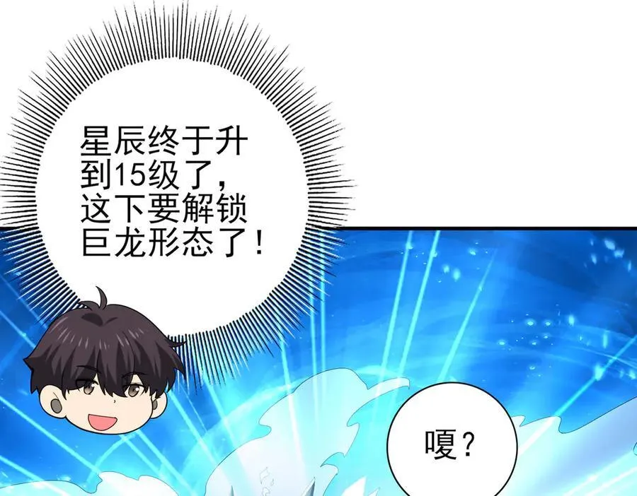 第74话 龙语共振151