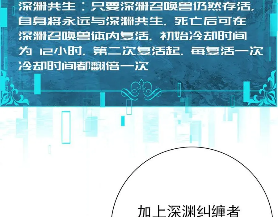 第69话 深渊契约86