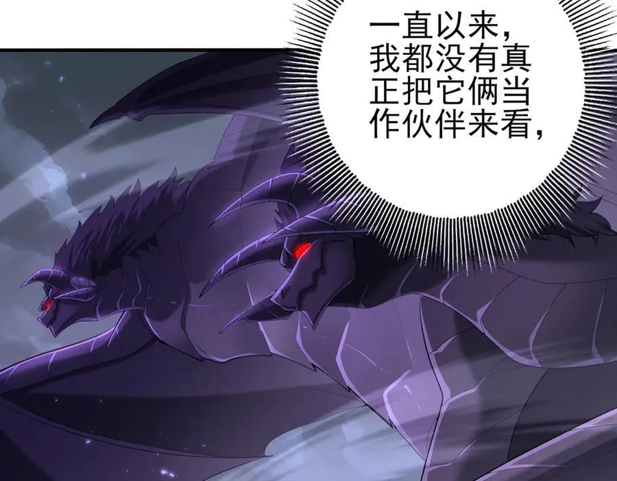 第79话 堕尸傀儡大军9