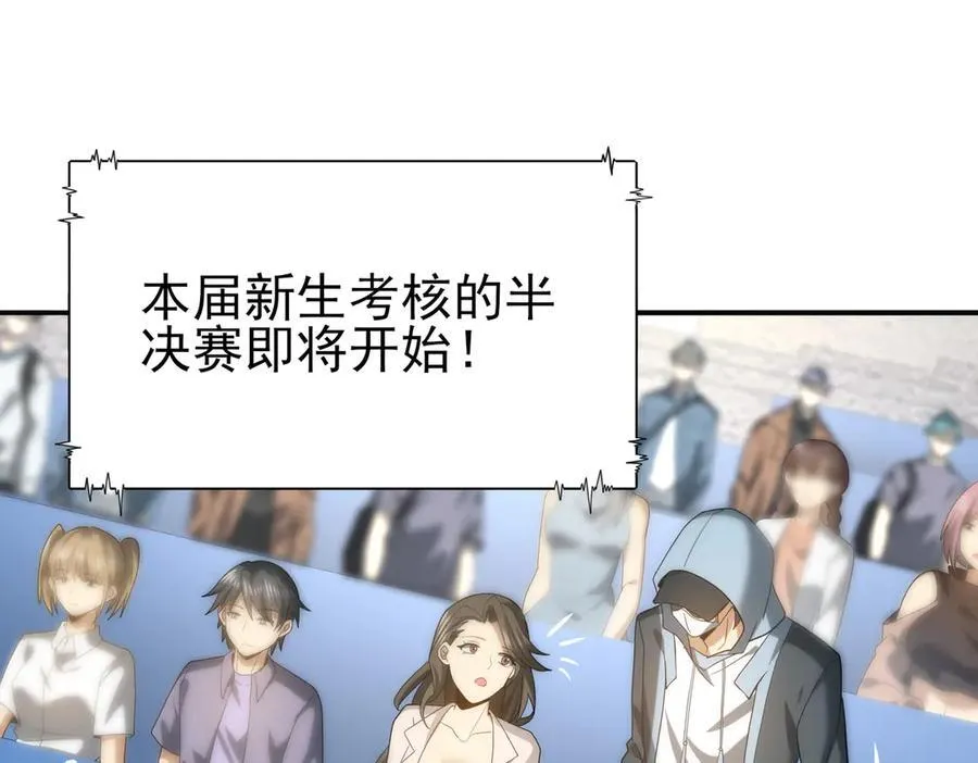 第38话 “他是怕了江风云”54