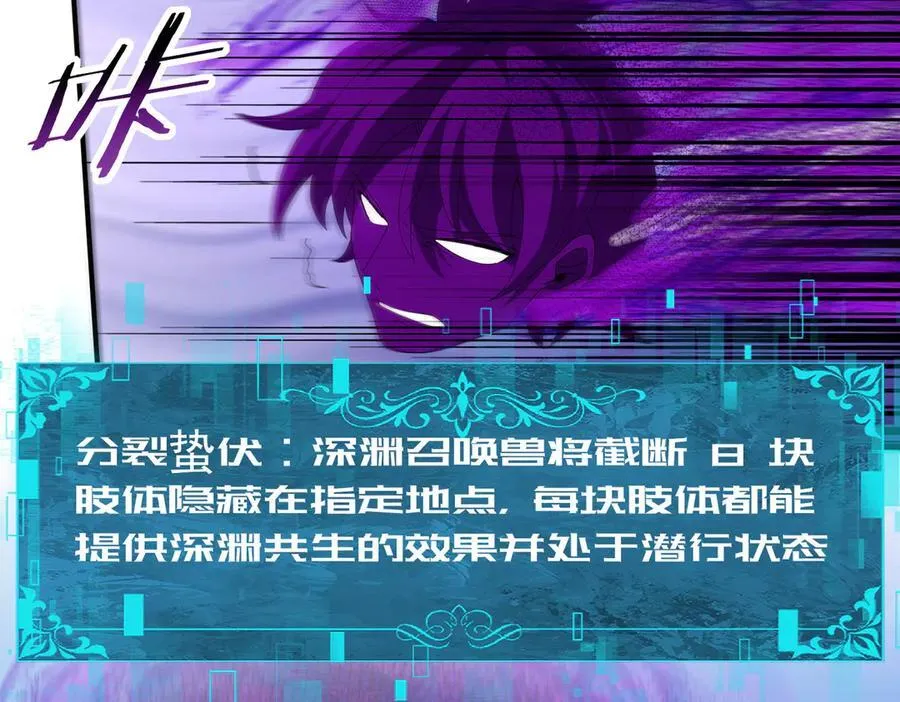 第69话 深渊契约82