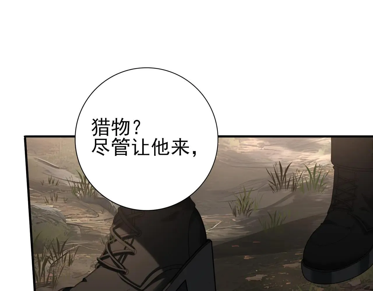 第80话 猎人与猎物102