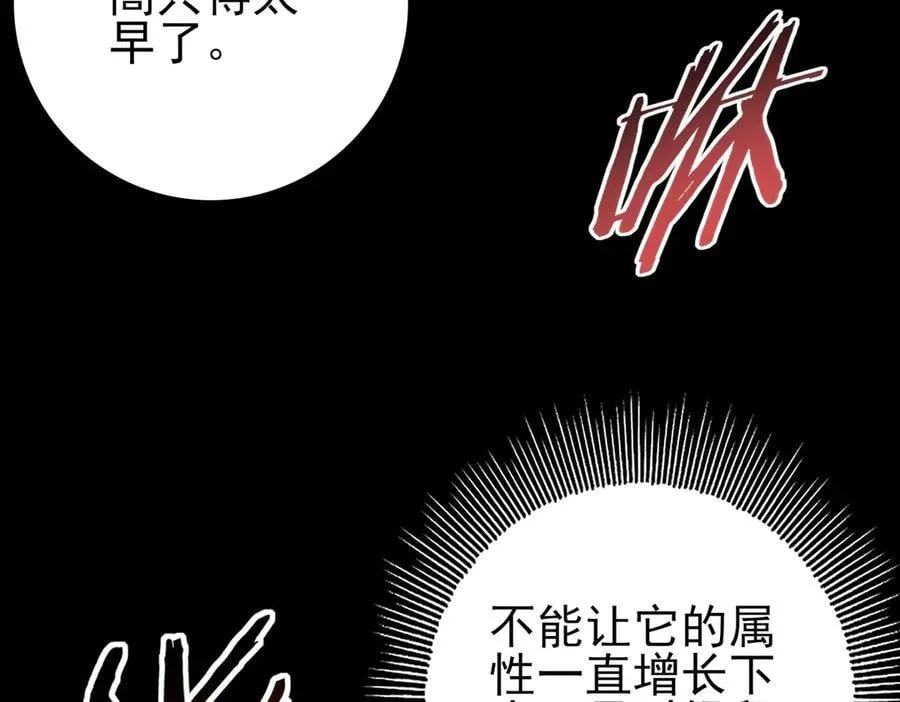 第77话 不甘的回响82
