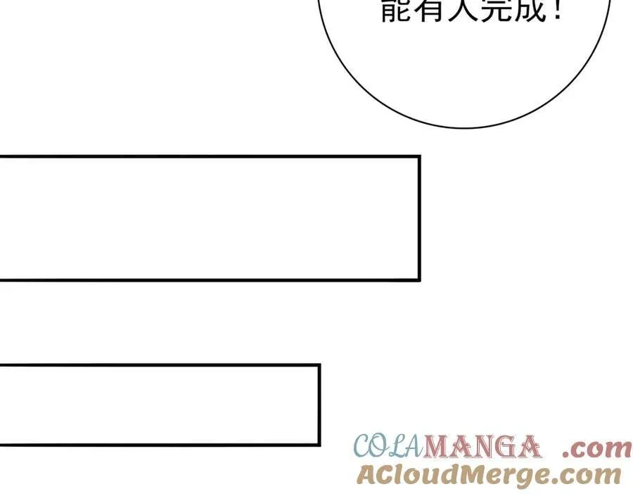 第70话 九个陷阱任务20