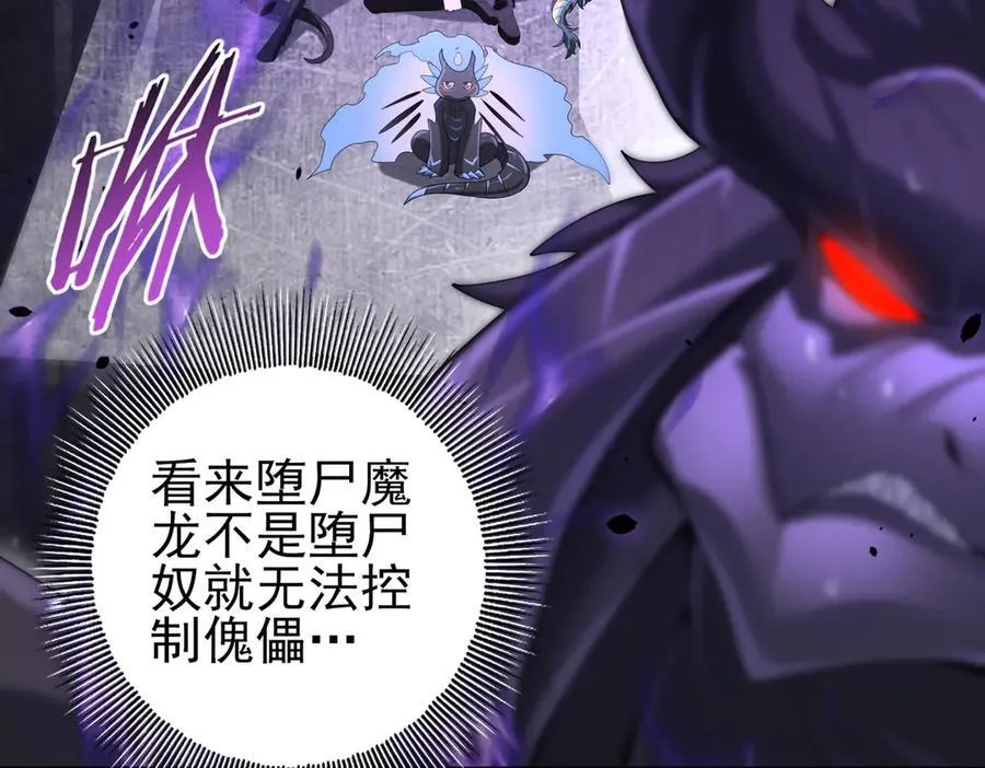 第79话 堕尸傀儡大军37