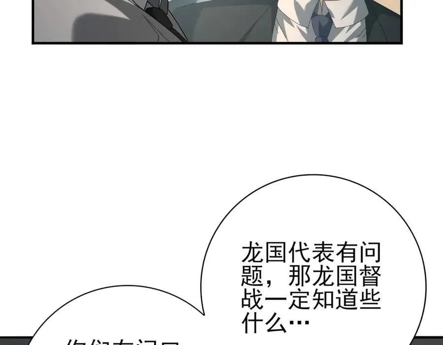 第78话 作弊的证据54