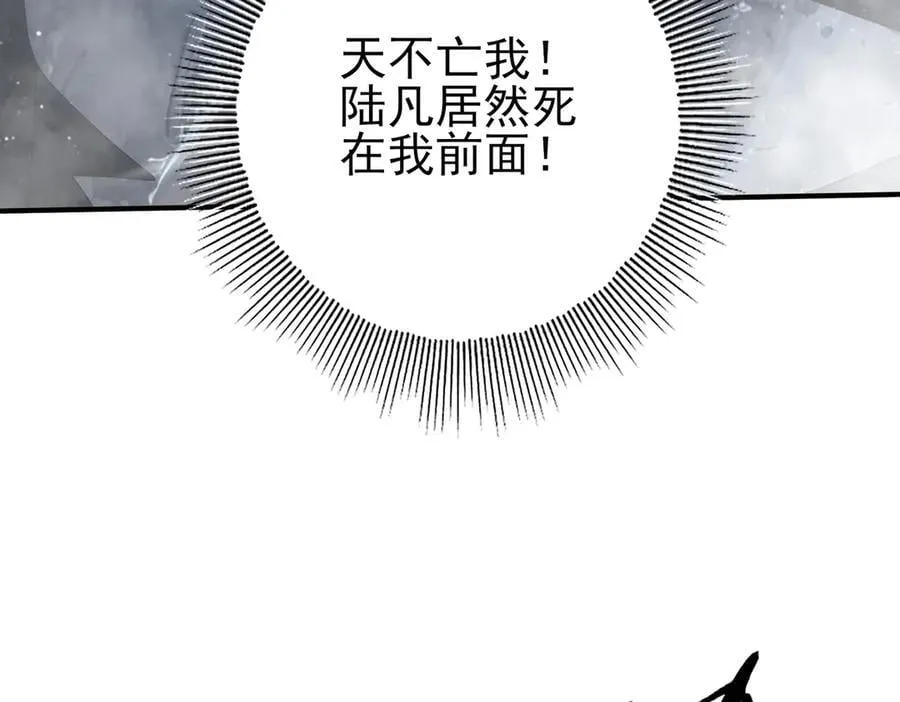 第71话 黑暗尖塔29