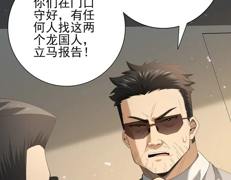 第78话 作弊的证据55