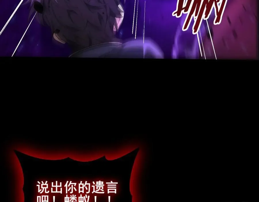第75话 九界魔之地煞魔73