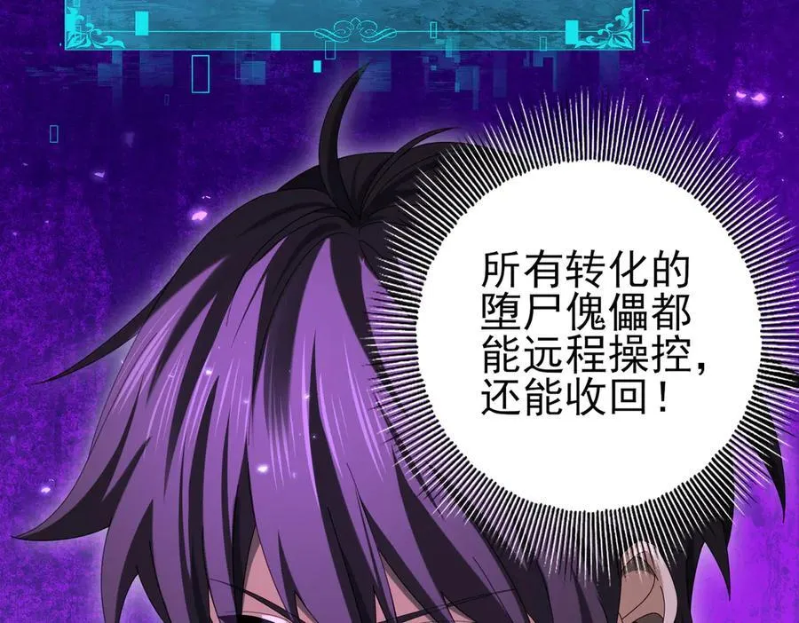 第79话 堕尸傀儡大军89