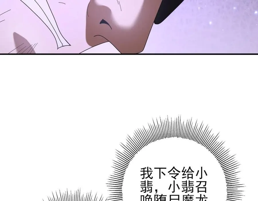 第79话 堕尸傀儡大军122