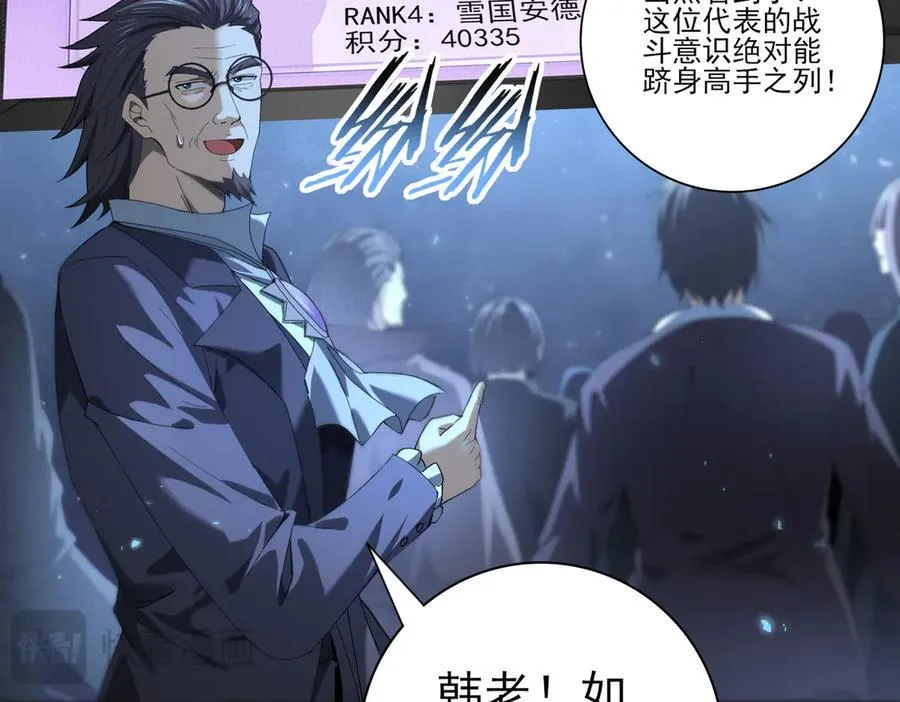 第78话 作弊的证据18