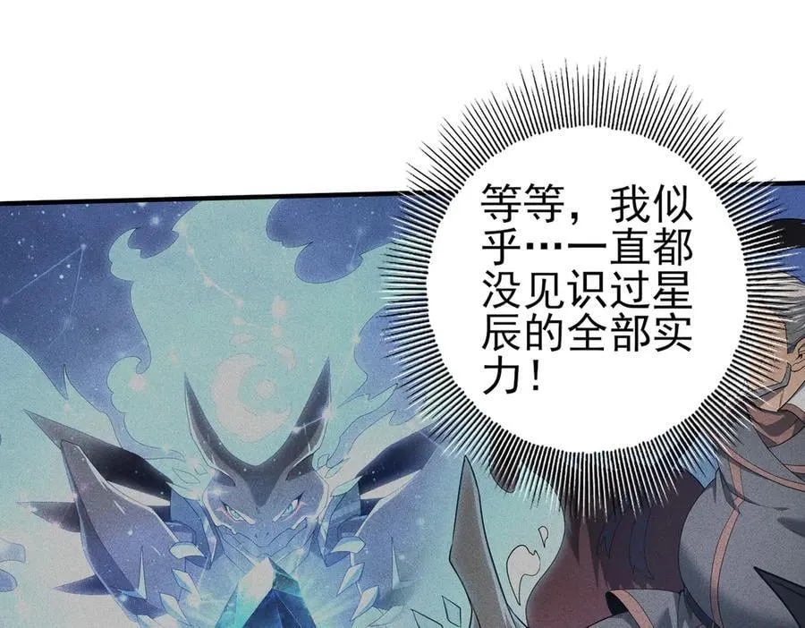 第73话 叛逆期？22