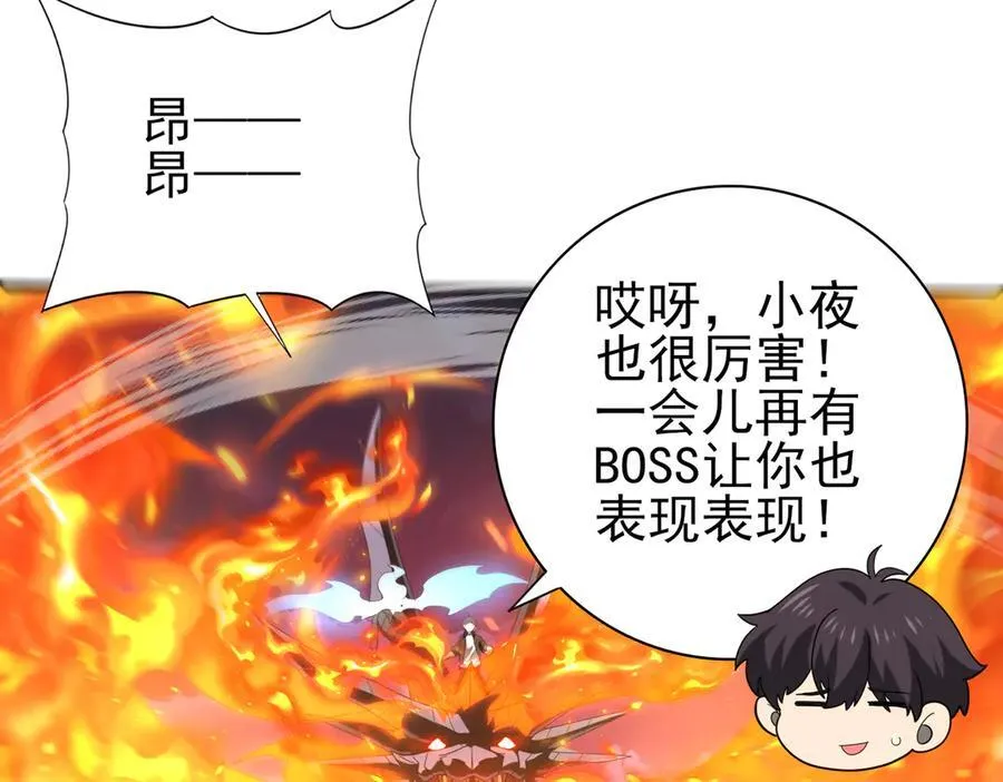 第73话 叛逆期？73