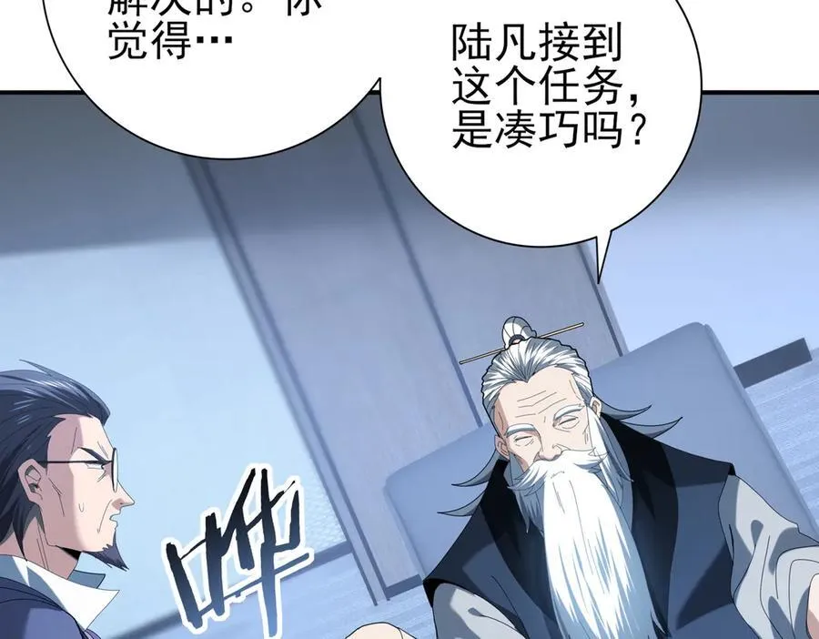 第71话 黑暗尖塔105