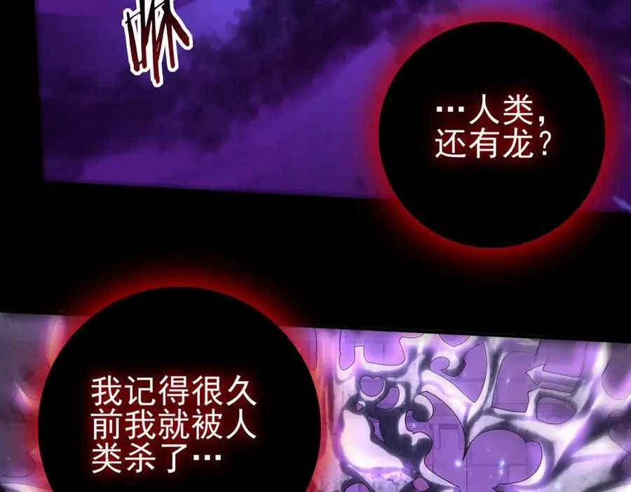 第75话 九界魔之地煞魔59