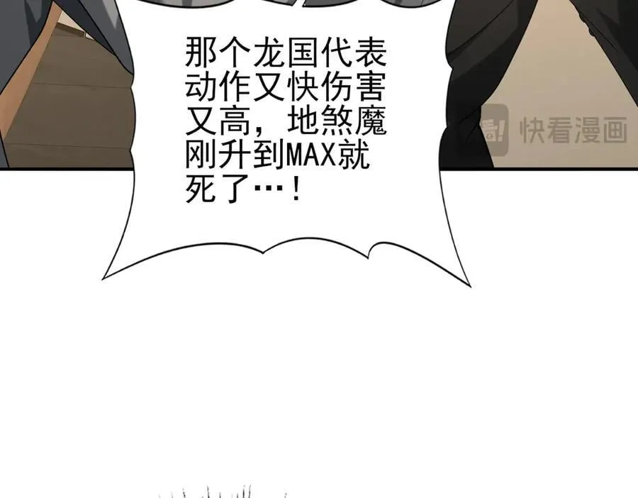 第78话 作弊的证据43