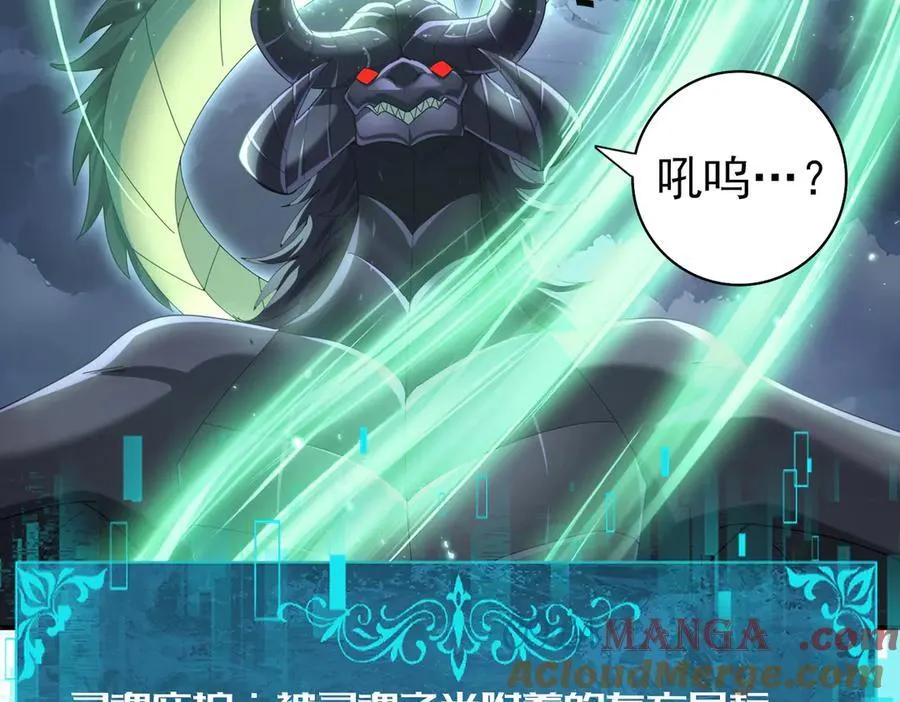 第79话 堕尸傀儡大军48