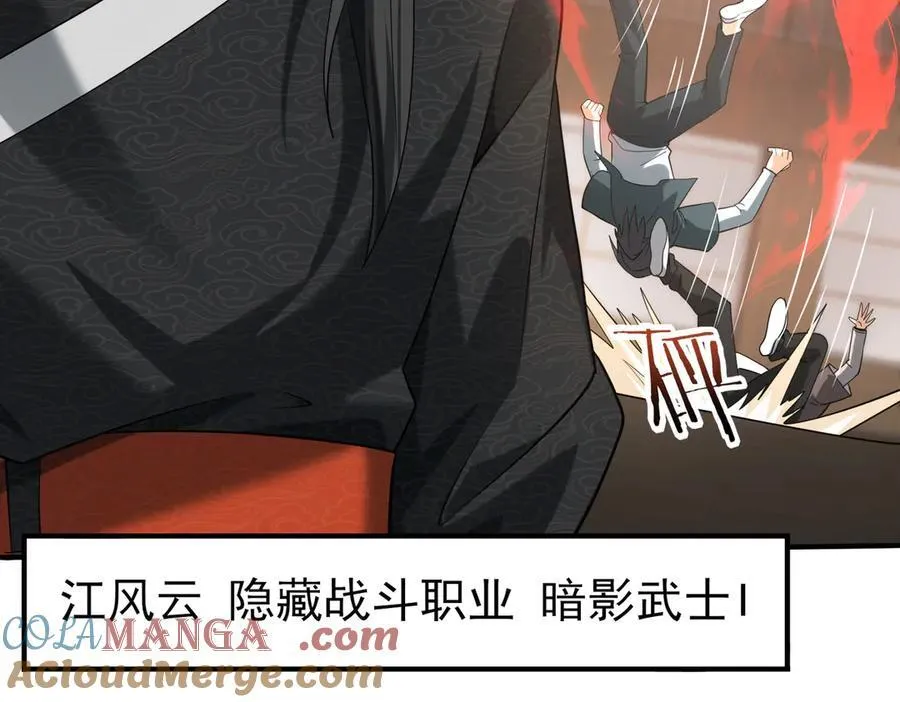 第38话 “他是怕了江风云”24