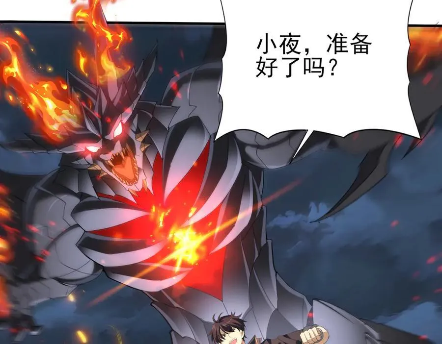 第74话 龙语共振91
