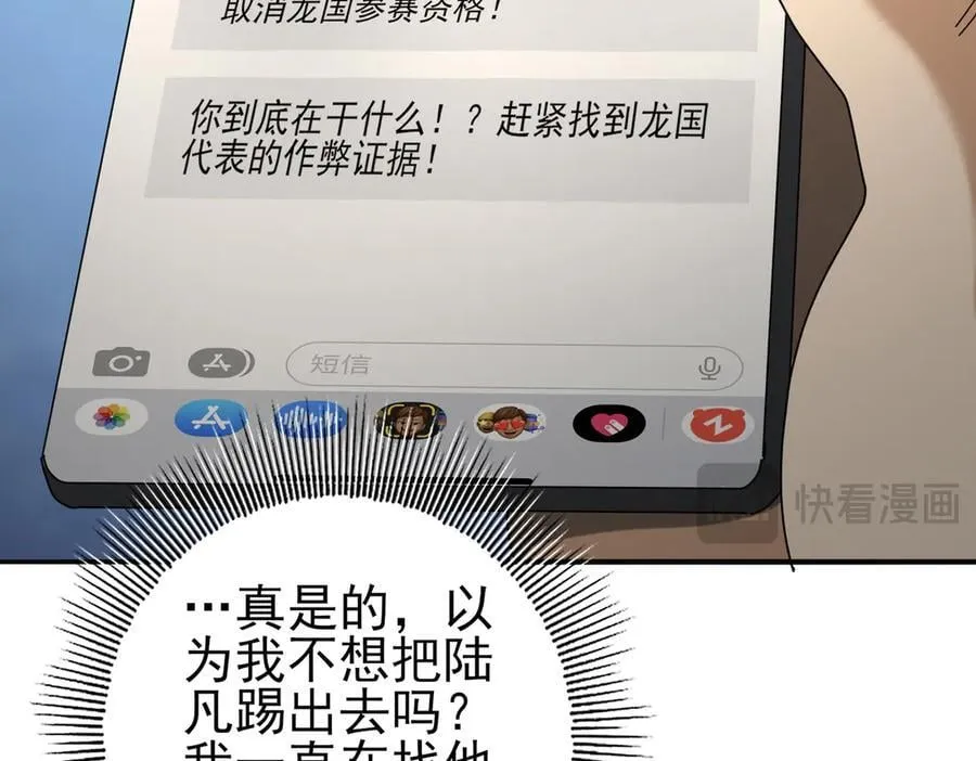 第78话 作弊的证据102
