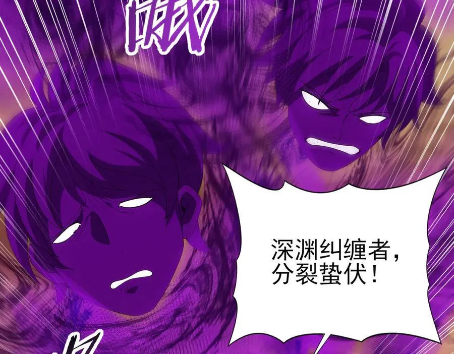 第69话 深渊契约78