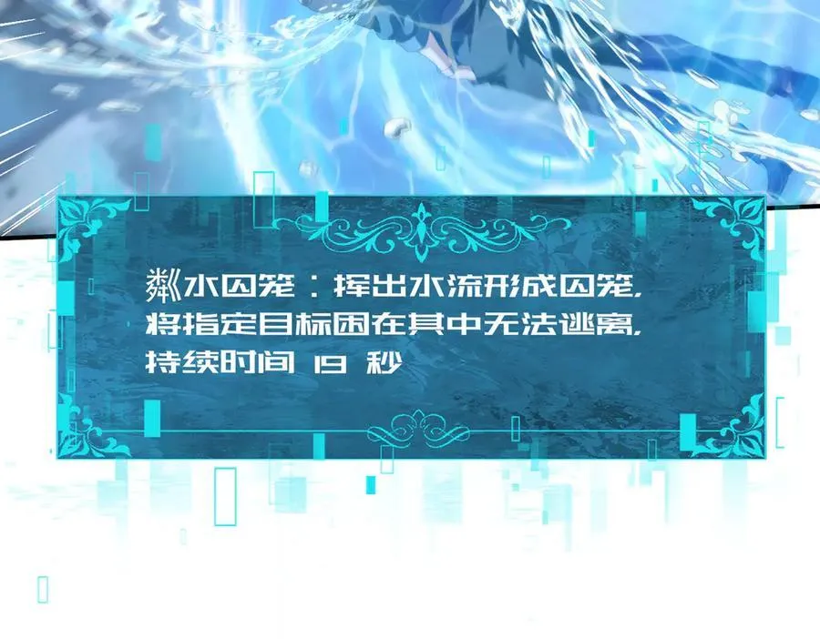 第70话 九个陷阱任务101