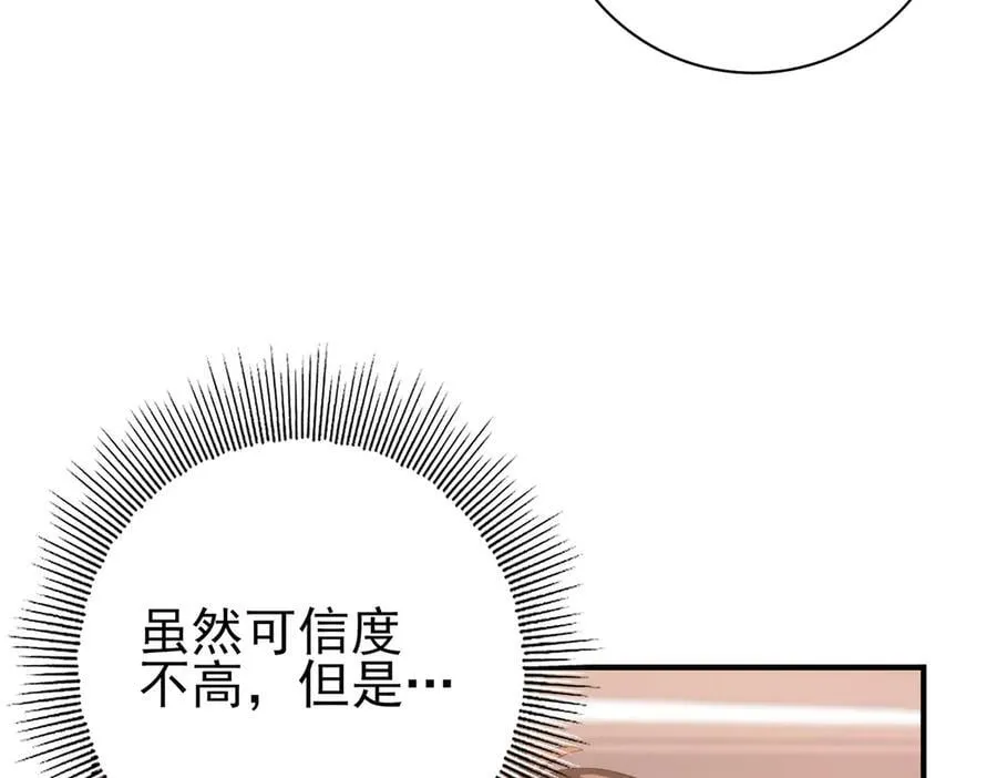第69话 深渊契约6