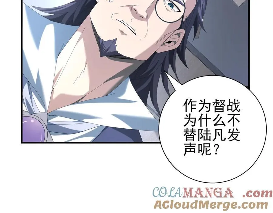 第71话 黑暗尖塔112