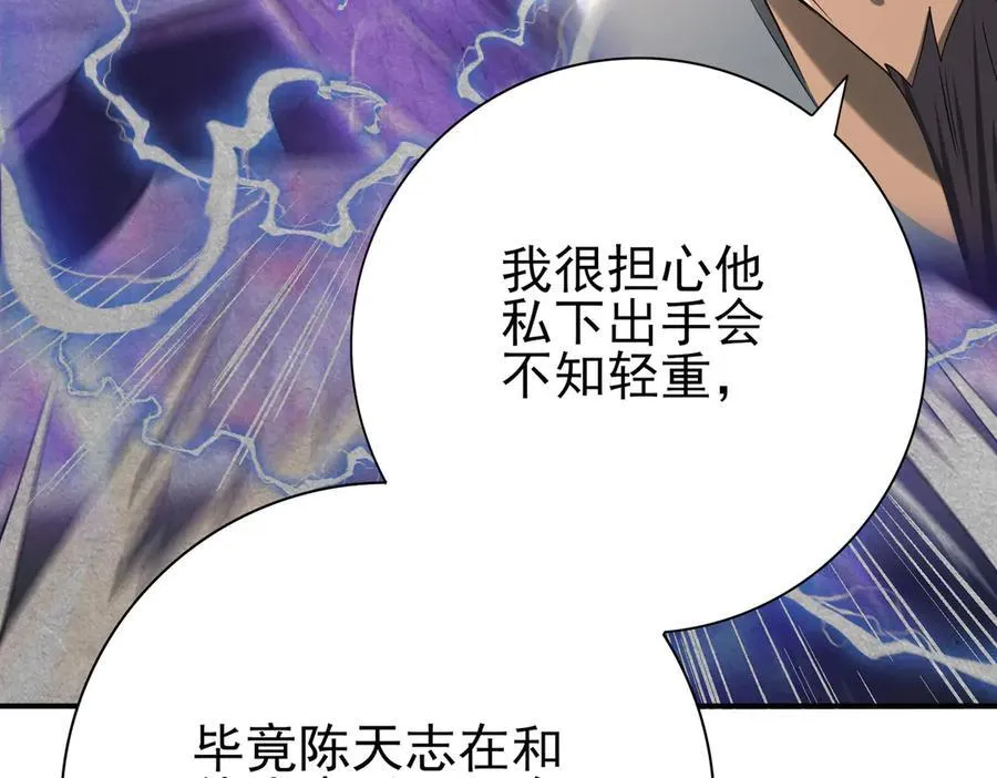 第38话 “他是怕了江风云”70