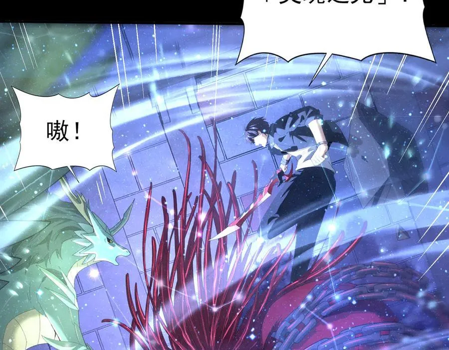 第76话 末日坠落VS血刃之爪13