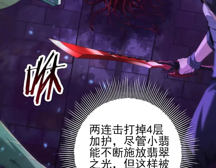 第75话 九界魔之地煞魔119