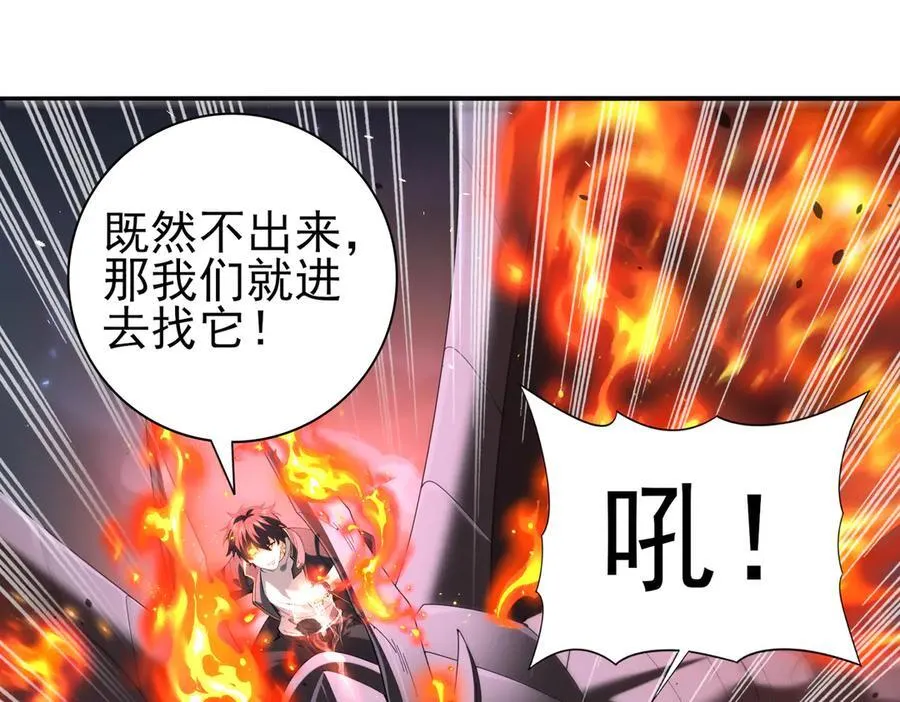 第75话 九界魔之地煞魔21