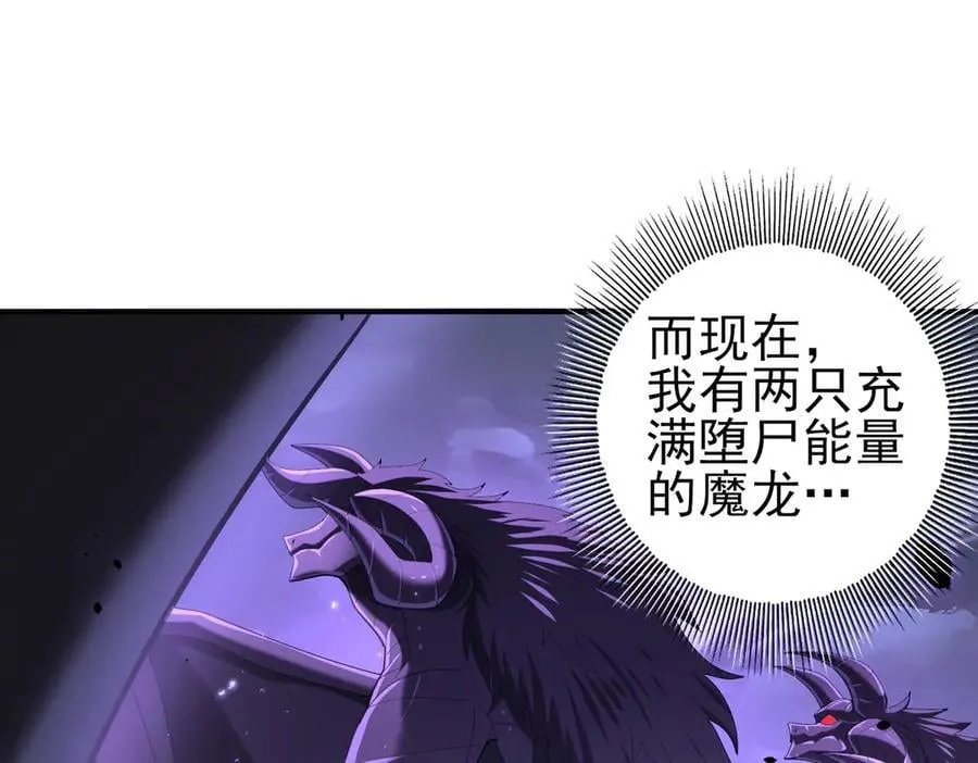 第79话 堕尸傀儡大军23