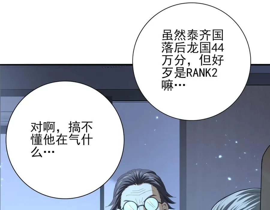 第78话 作弊的证据31