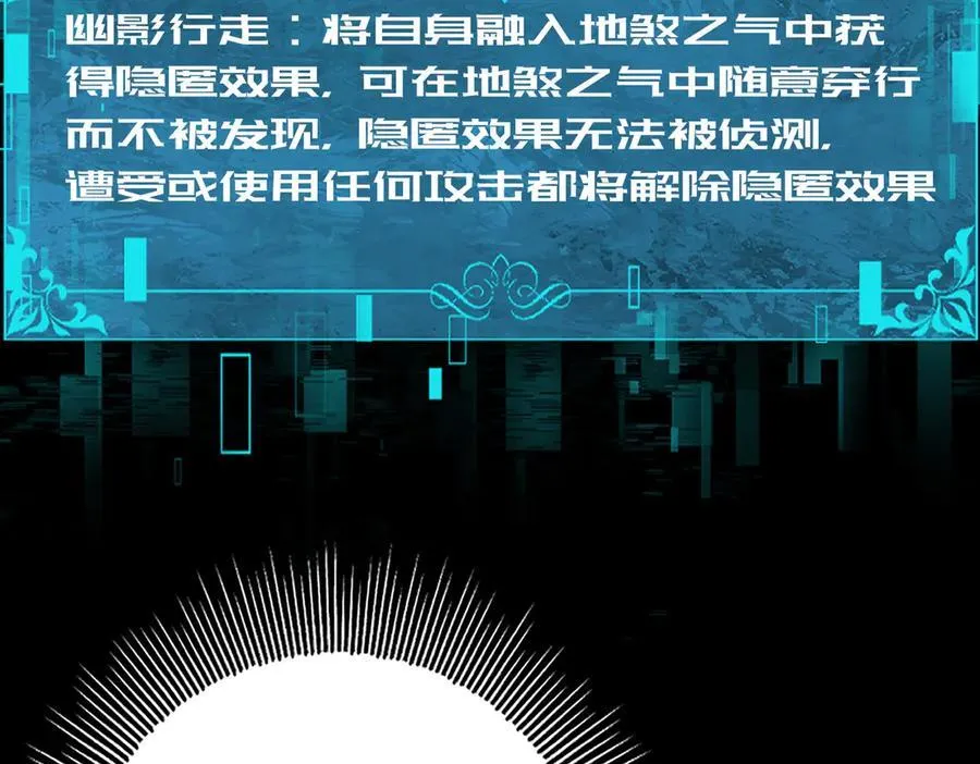 第75话 九界魔之地煞魔109