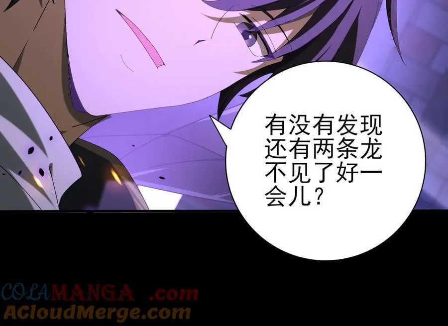 第76话 末日坠落VS血刃之爪116