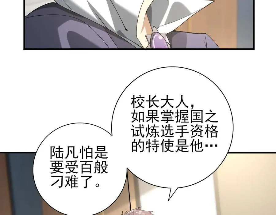 第38话 “他是怕了江风云”86