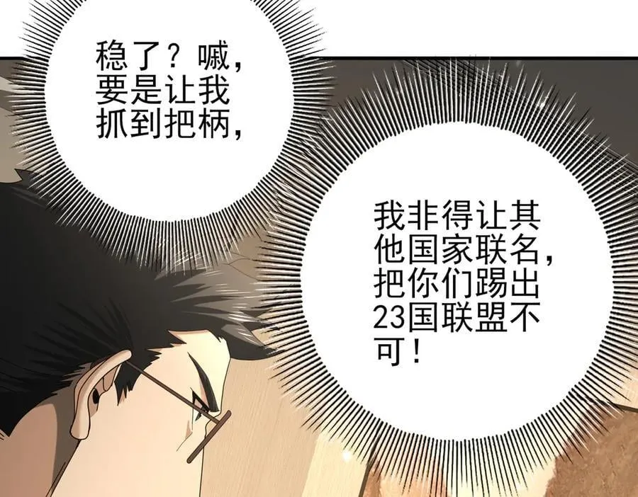 第78话 作弊的证据65