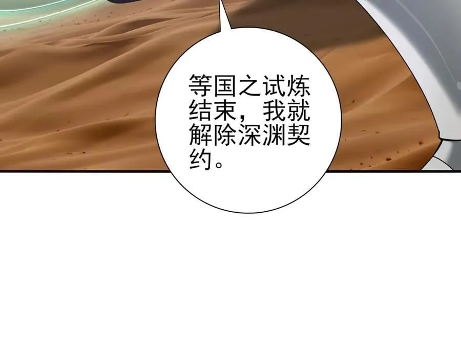 第70话 九个陷阱任务7
