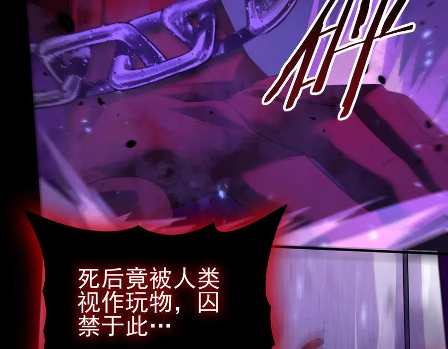 第75话 九界魔之地煞魔67