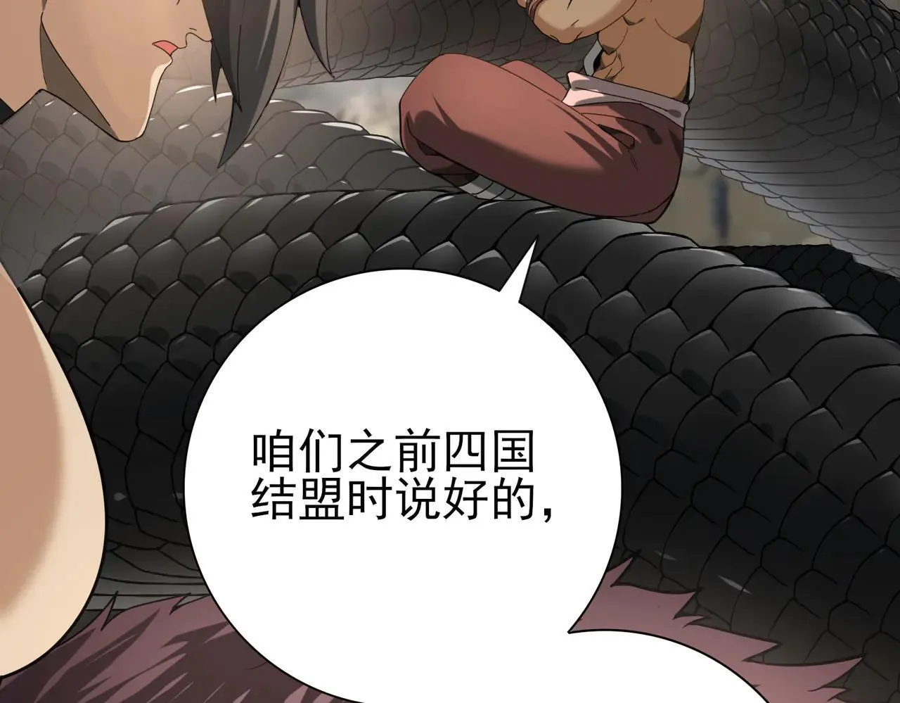 第80话 猎人与猎物108