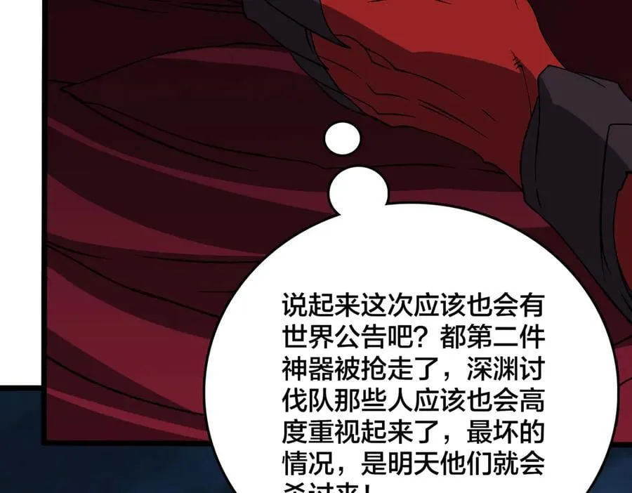 第46话 梅开二度89