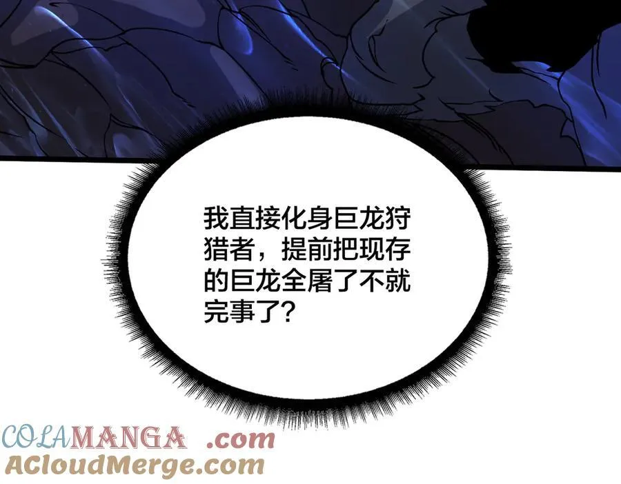 第44话 下一站：龙灵秘境！69