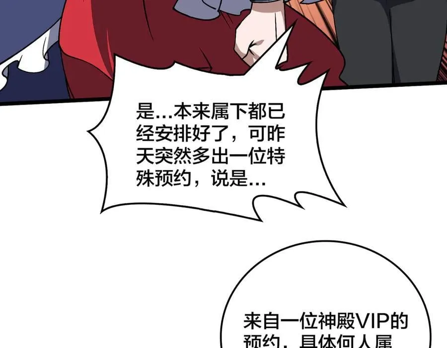 第44话 劲增！倍增！74