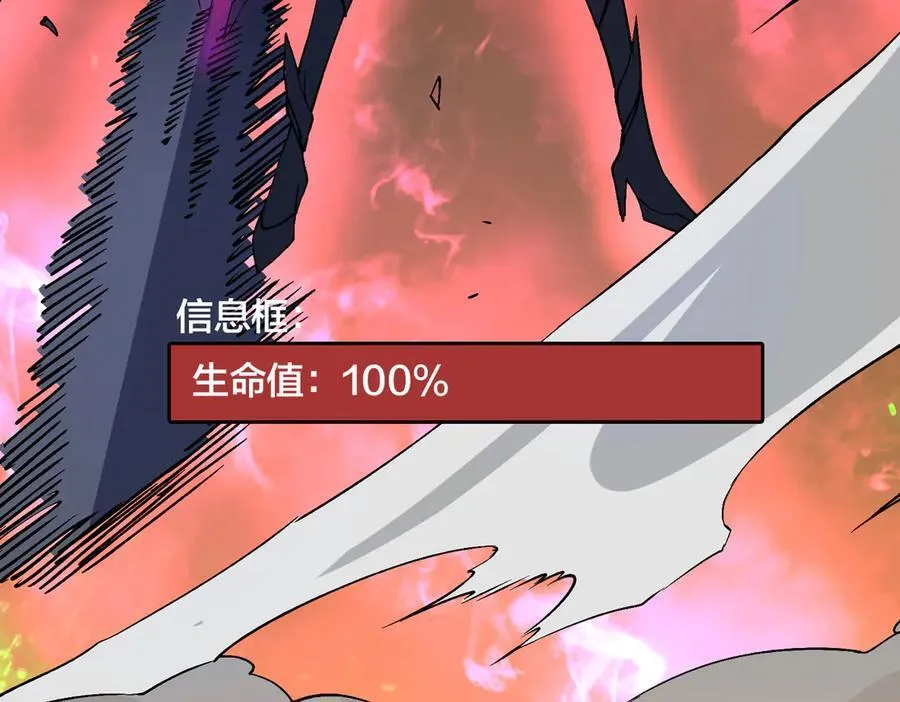 第47话 弱者105