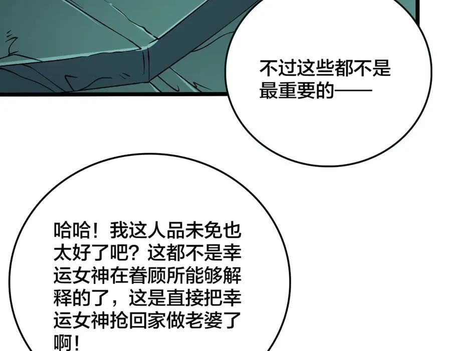 第46话 梅开二度30